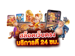 คีย์หลัก dumbo 555