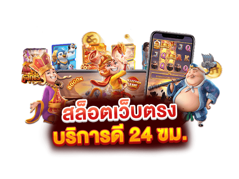 คีย์หลัก dumbo 555
